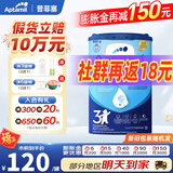 爱他美（Aptamil）德国经典版蓝罐爱他美易乐罐德爱经典版婴幼儿奶粉 【膨胀金减150】3段1罐27.5