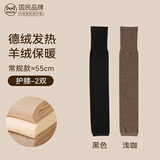 猫人长筒袜套女加长款护膝空调房老寒腿羊绒保暖加厚毛圈护腿袜秋冬季 【羊绒常规款 黑色+浅咖】 2双 均码