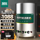 猛世煮面炉商用麻辣烫炉电热节能保温煲粥锅不锈钢煮面锅汤面炉50型电热平底煮面桶9KW企业采购