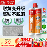 雨虹防水 金装美缝剂升级版耐黄瓷砖地砖卫生间防水防霉勾缝填缝东方雨虹 摩卡灰【氢化-3倍耐黄/耐污易洁】 420g