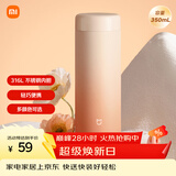 米家 保温杯 316不锈钢水杯 男女士杯子 大容量茶杯便携 350ml渐变色