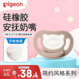 贝亲（Pigeon）安抚奶嘴 硅橡胶奶嘴 S号 0-3个月（简约风格）带收纳盒N1015