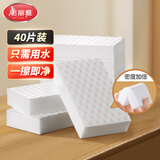 美丽雅高密度纳米海绵40片10*6*2cm大块加厚海绵魔力擦魔术清洁家具神器
