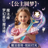 尚美贝贝儿童魔法棒仙女棒女孩过家家发光发声权杖玩具公主3-6岁生日礼物