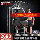 HARISON汉臣综合训练器多功能力量训练机家用商用健身房练腿运动健身器材 DISCOVER115A Pro（新品单人站）