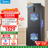 美的271L三门冰箱风冷变频租房办公34db低噪免除霜一级能效双净味白色MR-283WTPZE国家补贴 MR-283WTPZE炭灰-月夜