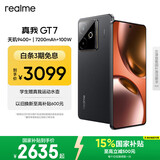 realme手机OPPO 真我GT7  天玑9400+ 大电池长续航 超声波3D指纹 电竞AI游戏5G手机 16+512黑