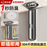 潜水艇地漏芯防臭防反味神器下水道卫生间防虫防反水加长通用浴室内正品