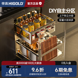 悍高（HIGOLD）拉篮304不锈钢厨房橱柜双层调味篮带阻尼导轨 450柜2层-PDL系列调味篮