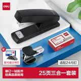 得力（deli）订书机办公三件套装附10盒24/6订书钉 黑色0354+TS208-10