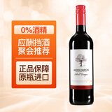 慕卡龙脱醇葡萄酒无醇干红无酒精应酬挡酒脱醇红酒0度零度葡萄汁婚宴 赤霞珠脱醇1支【珍藏级干红】