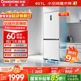 长虹CHiQ系列国家补贴401升双开门家用一级风冷底部散热超薄零嵌冰箱BCD-401WPCZH