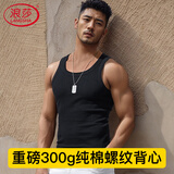 浪莎美式复古重磅螺纹纯棉背心男300克打底弹力修身运动健身跨栏夏季