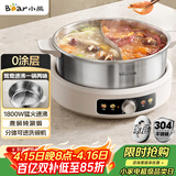 小熊（Bear）0涂层电火锅 鸳鸯锅火锅专用锅家用5-8个人分体可拆洗多功能锅电热锅不锈钢电煮锅6L火锅锅W60S6