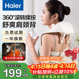 海尔（Haier）肩颈按摩仪颈椎按摩器肩颈肩部斜方肌腰背部全身揉捏生日母亲节礼物送爸妈女朋友HHZ-J503Z-Ultra