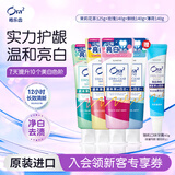 皓乐齿（Ora2）亮白净色牙膏去牙渍含氟防蛀 4支装