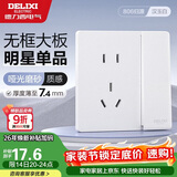 德力西（DELIXI）开关插座CD806哑光磨砂奶油风大板一开双控五孔10A汉玉白