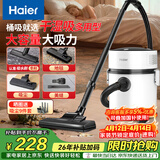 海尔（Haier）吸尘器家用宠物美缝工业开荒干湿两用大容量大吸力大功率桶式手持除尘T8101诚意好礼【海尔TOP1】