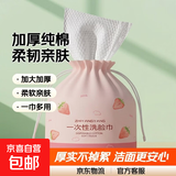 一次性洗脸巾纯棉柔巾卷筒式洁面巾纸不掉毛擦脸巾学生专用擦脸巾 厚款 36抽 （1大卷）加厚超划算