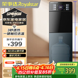 荣事达（Royalstar）即热饮水机京东自营速热下置式泡奶冲奶可调温快速加热办公室全自动智能烧水器YR-S2802