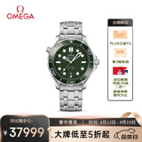 欧米茄（OMEGA）瑞士手表 海马系列300机械表210.30.42.20.10.001 礼物
