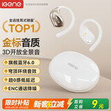 击音【14mm金标全景音】6.0蓝牙耳机挂耳式骨传导概念无线开放不入耳音乐运动跑步适用华为小米S160