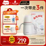 贝亲（Pigeon）臻白宝宝儿童保温杯水杯保温奶瓶吸管学饮杯防呛防漏300ml 12月+