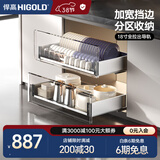 悍高（HIGOLD） 厨房橱柜拉篮碗架抽屉式碗篮加厚304不锈钢底板调味篮双层碗碟篮 750柜2层-PDL3.0系列套装