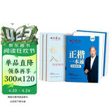 田英章楷书硬笔书法练习字帖8本套装 楷书入门速成 学生成人钢笔练字帖 正楷一本通临摹描红手写体字帖