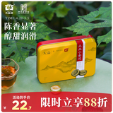 大益TAETEA茶叶普洱茶熟茶小金沱迷你沱茶 36g/盒便携快捷中华老字号