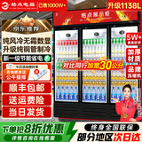 格点大容量饮料柜商用冰柜直冷藏展示柜酒水柜纯风冷无霜保鲜柜超市玻璃门冰箱立式啤酒柜 大三门下机组纯风冷 无霜数显豪华款