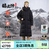 思凯乐（SCALER）【鹅元帅900蓬pro】高蓬羽绒服男户外加厚长款大鹅绒外套女极寒衣 【黑色女】900蓬鹅绒PRO S