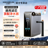 水美乐净水器通用滤芯集成水路家用厨下净水机0阻垢剂0陈水反渗透陶氏RO膜纯水机母婴直饮压力罐建霖 405B升级款（单出水+压力罐) 包料包安装0附加费