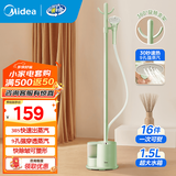 美的（Midea）挂烫机熨斗家用手持立式蒸汽挂烫机 智能烫衣服电熨斗熨烫机可选熨板烫衣板 九孔强劲蒸汽除皱拼豆 【即熨即穿】15L1