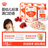 秋田满满小馒头婴儿6个月以上缤纷莓果味84g婴儿零食辅食溶豆奶豆宝宝零食