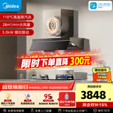 美的（Midea）【蒸汽洗AK7PRO】抽吸排油烟机顶侧一体28大吸力Q523L液化气灶具烟灶以旧换新【套装商品】