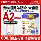 中博特宠物羊奶粉猫咪幼猫孕猫老年猫羊奶粉山羊奶粉300g/罐*2