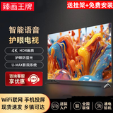 臻画王牌全面屏4K超清60 65 70 75 85 95 100寸智能语音网络120寸平板液晶电视智慧屏智能护眼电视曲面屏 85英寸 全面屏超清智能网络版