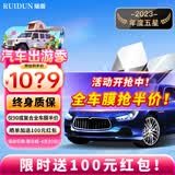 瑞盾（RUIDUN）汽车贴膜 车膜 汽车膜隔热防爆防晒太阳膜前挡风玻璃膜黑色隐私膜 【复合双工艺】高隔热全车膜 只有前挡