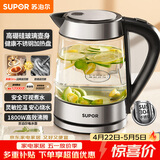 苏泊尔（SUPOR）玻璃电水壶热水壶高硼硅玻璃电热水壶 1.7L烧水壶 SWF17E26A