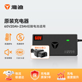 雅迪60V20Ah国标接口铅酸充电器原装雅迪电动车电摩电瓶车电池通用充电器 (接口问题询问客服)