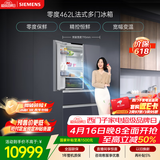 西门子（SIEMENS）零度462L法式多门冰箱 多区净味 零度保鲜 百变储鲜 嵌入式 玻璃面板KF72FVAU0C 国家补贴