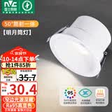 雷士（NVC）LED筒灯客厅背景墙嵌入式洗墙小山丘铝材9瓦白杯暖白【明月】Ra95