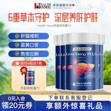 Health Home 进口奶蓟草姜黄素养肝护肝片熬夜脂肪肝水飞蓟净肝解酒药保健品 5瓶周期装(买4送1）