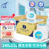 霏羽有芯大卷纸商用2层240米*12卷大盘纸大号卫生纸手纸厕纸整箱ZB118