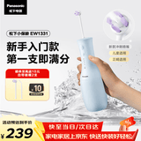 松下小保龄成人儿童冲牙器正畸专用青少年洗牙器水牙线牙齿冲洗器洁牙器生日礼物1331蓝