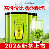 一杯香茶叶高山云雾绿茶500g2026新茶明前日照足礼盒装自己喝散装茗茶