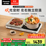 松下（Panasonic）【聚嗨盘】多功能料理锅电烤盘家用无烟烤肉盘左右独立控温升级加热火锅一体聚嗨锅NF-MH1-N