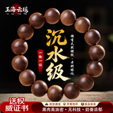玉海云瑶印度老山檀手串男士高端黑肉沉水级横纹檀香木念珠文玩手链女15mm