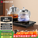志高（CHIGO）【双上水】全自动上水电热水壶 茶台烧水壶一体机 茶桌茶几嵌入式电茶壶泡茶专用煮茶器JBL-S9815